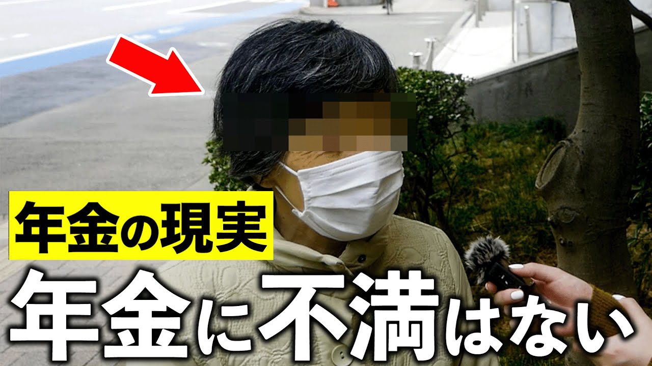 【年金いくら？】76歳 女性「年金に不満はない」年金の現実