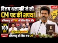 Vijay Thalapathy ने ली CM पद की शपथ | Tamil Nadu में TVK की बड़ी जीत l Today News l Latest news 