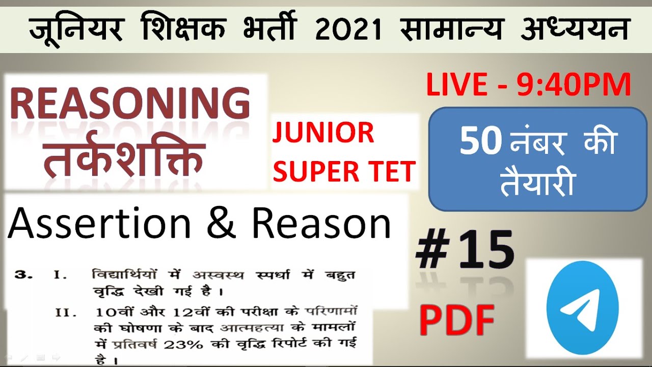 Reasoning Assertion and Reason || Reasoning Junior Teacher Bahrti 2021 || Junior Super TET 2021 ||
