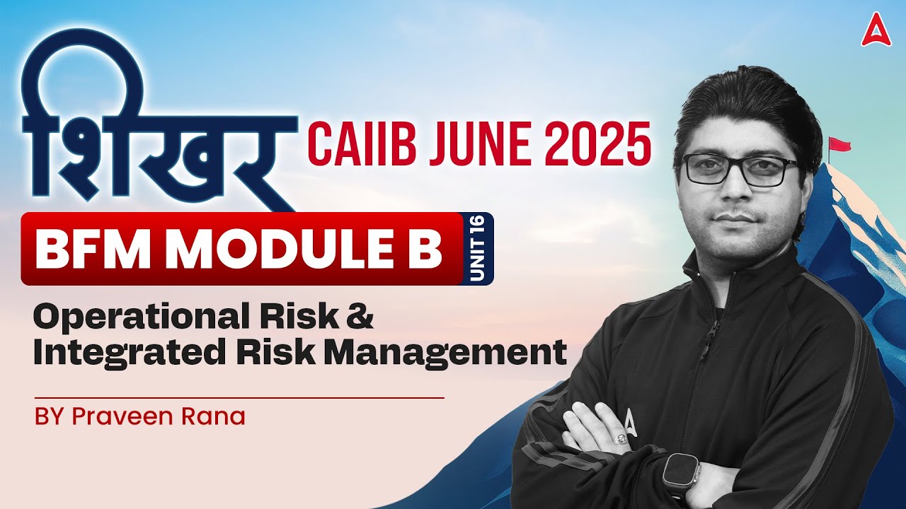 📑 शिखर CAIIB June 2025 | BFM | Module B | Unit 16 | Operational Risk and Integrated Risk Management