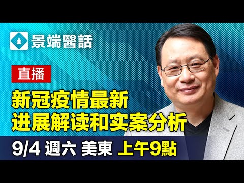 以色列举国抗疫實驗告訴了我們什麼？群體免疫己不可能？什麼原因可以免打疫苗？