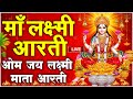      laxmi mata aarti  om jai laxmi mata  lakshmi mata ki aarti 