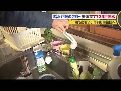 美唄 市 断水