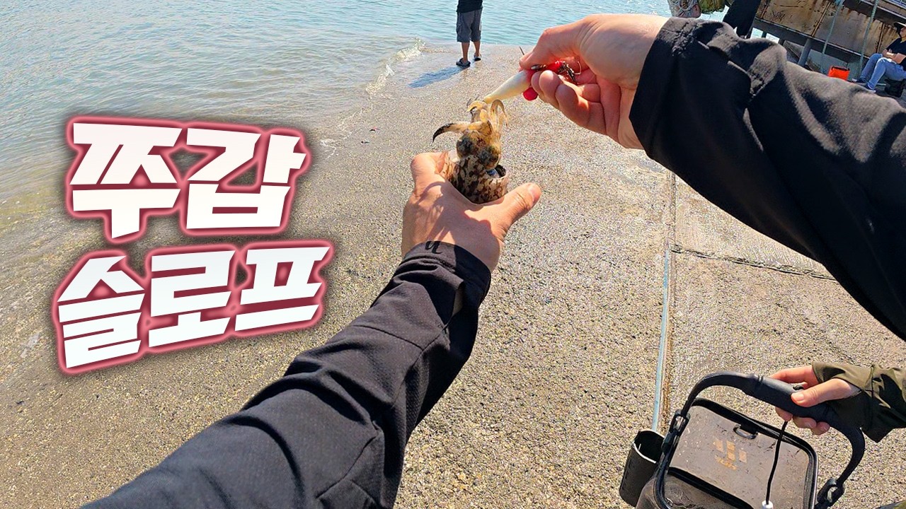 낚시 데이트 가능 (10.4)