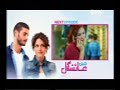 Ayesha Gul episode 99 promo