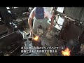 福島県森林環境文化記録映像【第８章　野鍛冶】