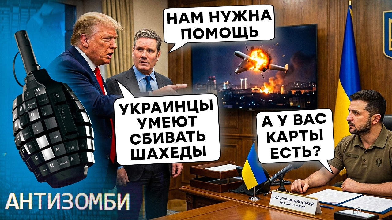 У Азарова СВИСТИТ ФЛЯГА! ЗАПАД просит Украину ПОМОЧЬ РАЗОБРАТЬСЯ С Ираном. В РФ ПРИЗНАЛИ МОЩЬ ВСУ