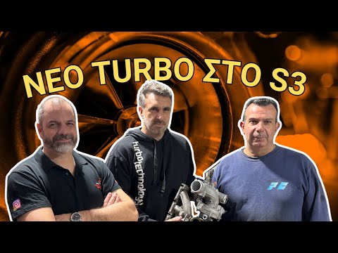 ΝΕΟ TURBO ΣΤΟ