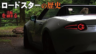 ロードスターndのレビュー系 Youtube ロードスターndのレビュー系 Youtube