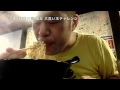 油そば春日亭 油王 大食い王チャレンジ