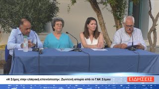 ΔΕΛΤΙΟ ΕΙΔΗΣΕΩΝ ΤΗΣ ΣΑΜΙΑΚΗΣ ΤΗΛΕΟΡΑΣΗΣ 14-06-24