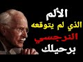 المتعاطف الذي ابتعد يصبح أعظم درس للنرجسي كارل يونغ 