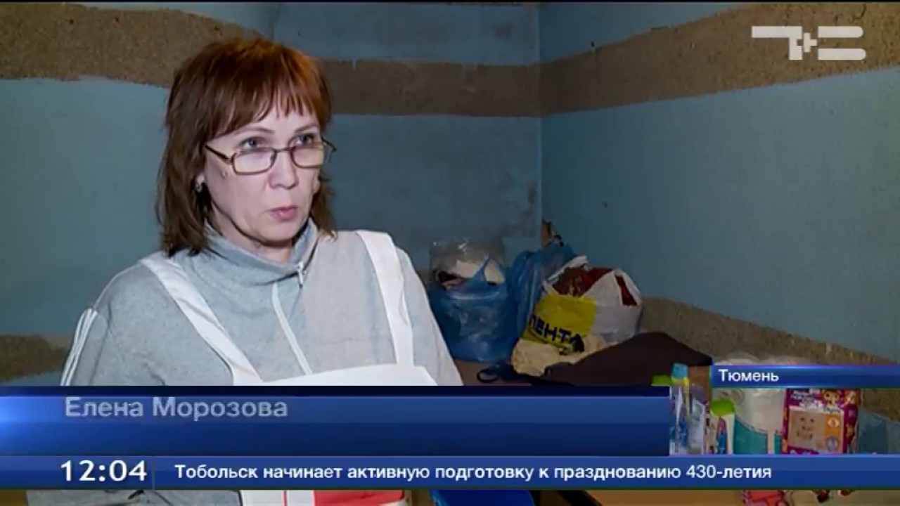 94-86-11 - сбор помощи для ишимцев