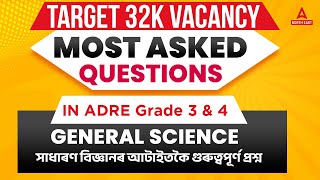32000 Post Assam Preparation ( Grade 3 & 4 ) | GS | Most Asked Questions