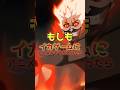 もしもイカゲームにアニメキャラが入ったら#ゴジラ #ダンダダン #どらえもん