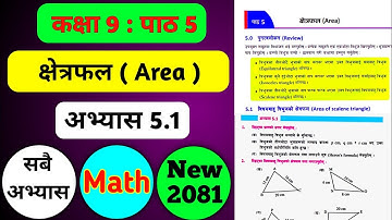 Class 9 Maths Chapter 5 | Area Exercise 5.1 Solution 2081 | Area of Scalene triangles Class 9 maths