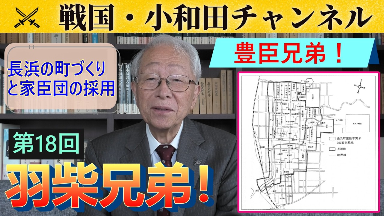 【豊臣兄弟！】第18回「羽柴兄弟！」