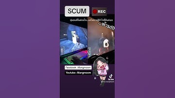 #gamer #mangmoom #แมงมุม #mpg #mangmoomplaygame #gaming #scum #game #steam #มัมโมรุ #mummoru