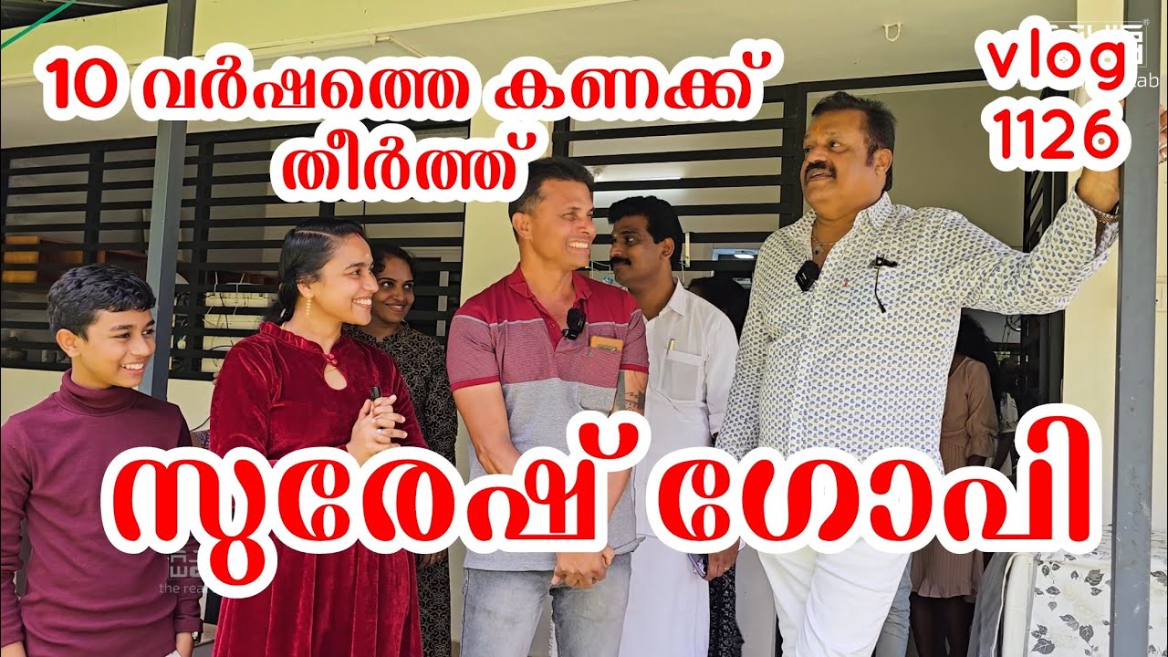 10 വർഷം മുൻപത്തെ കണക്ക് തീർത്ത് സുരേഷ് ഗോപി/Film Star /Family vlog/Suresh Gopi/Superstar Suresh gopi