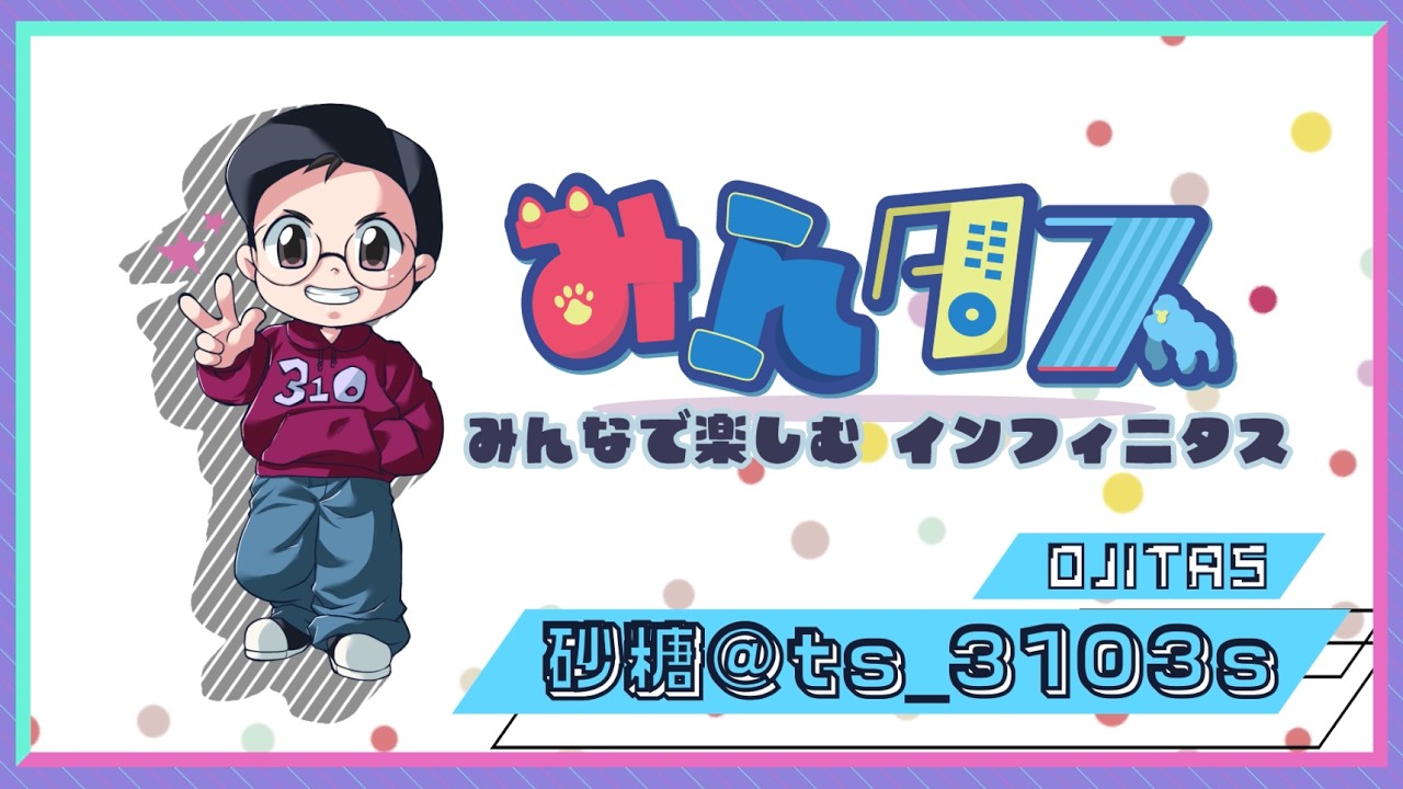 みんタス #07 - YouTube