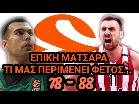 Μυρωδιά Σπυριάρας ΕΠΙΚΟ