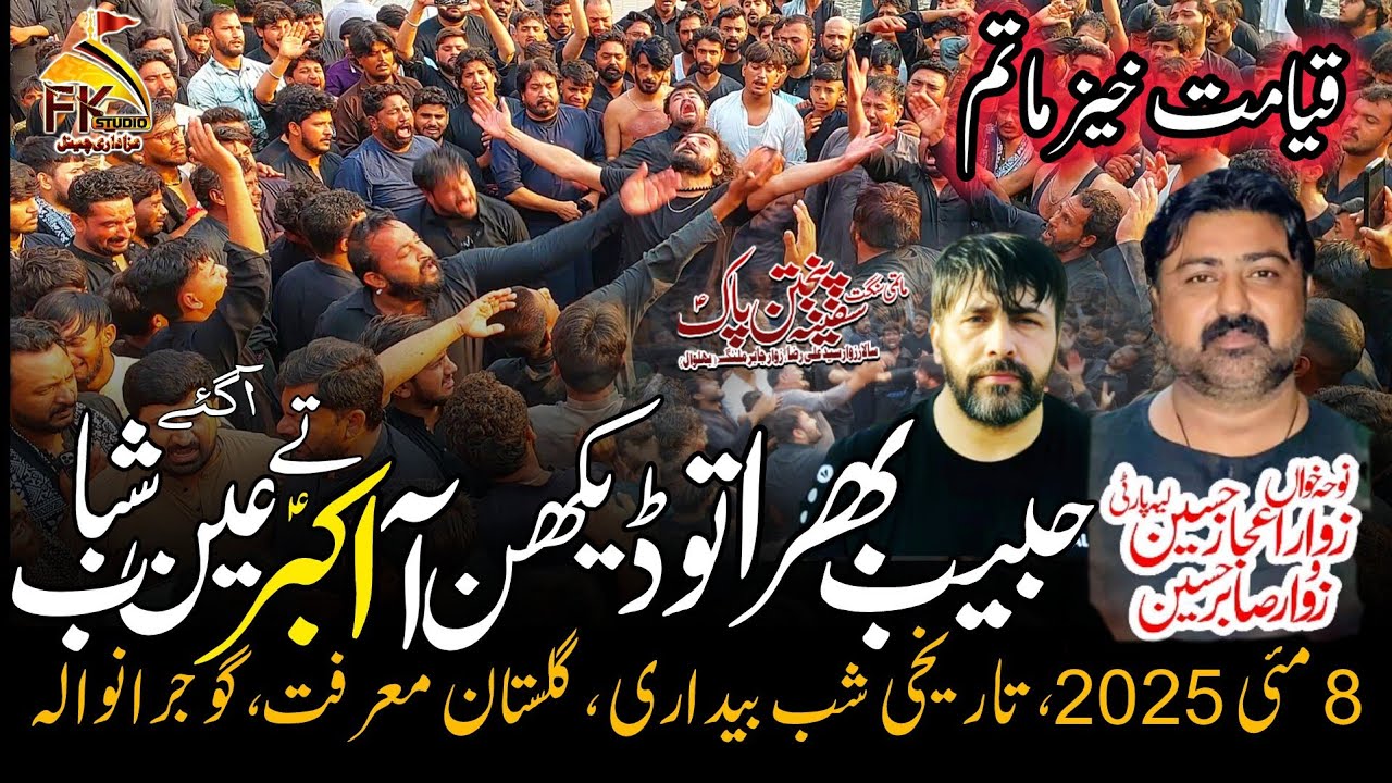 Habib Bhira Tu Dhaikhan Aa Akbar Te Aeen Shabab Aa Gae | Ijaz Hussain Layya 8 May 2025 Gujranwala
