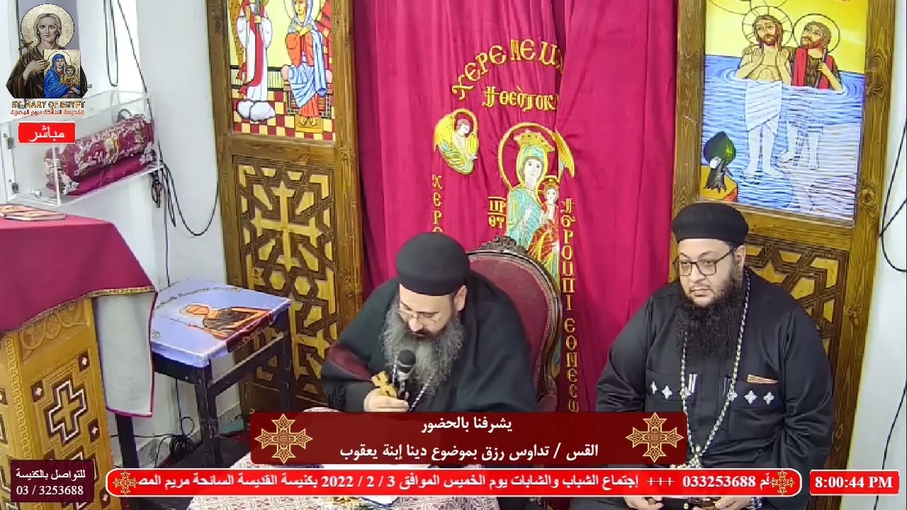 عظة القس تداوس رزق عن دينة إبنة يعقوب