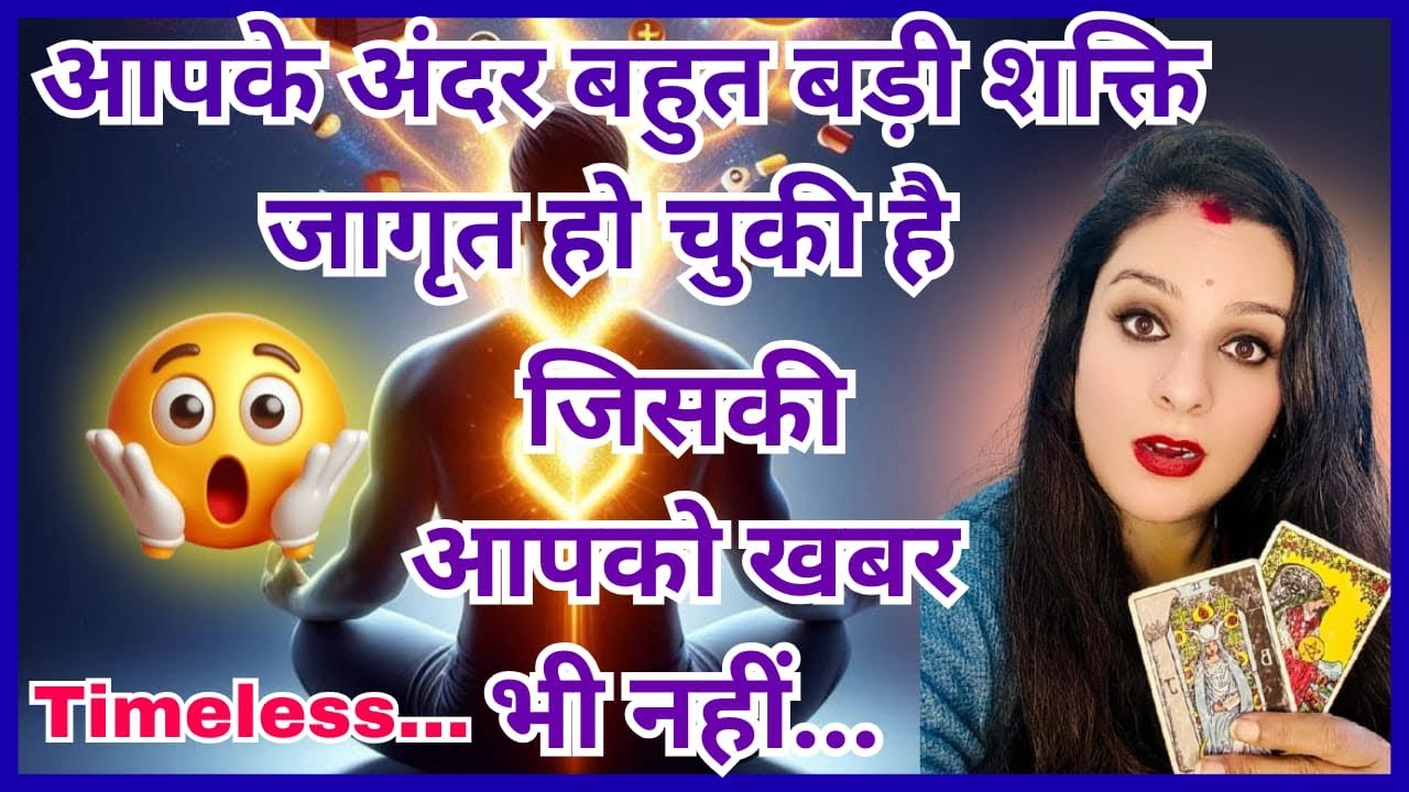 🧿 आपका ये गुण आपको बहुत POWERFUL 💪🏻 बना दिया है।😳😇🙏🏻🚩सीताराम 🚩💯💯💯💯💯💯🔮🪄🍀