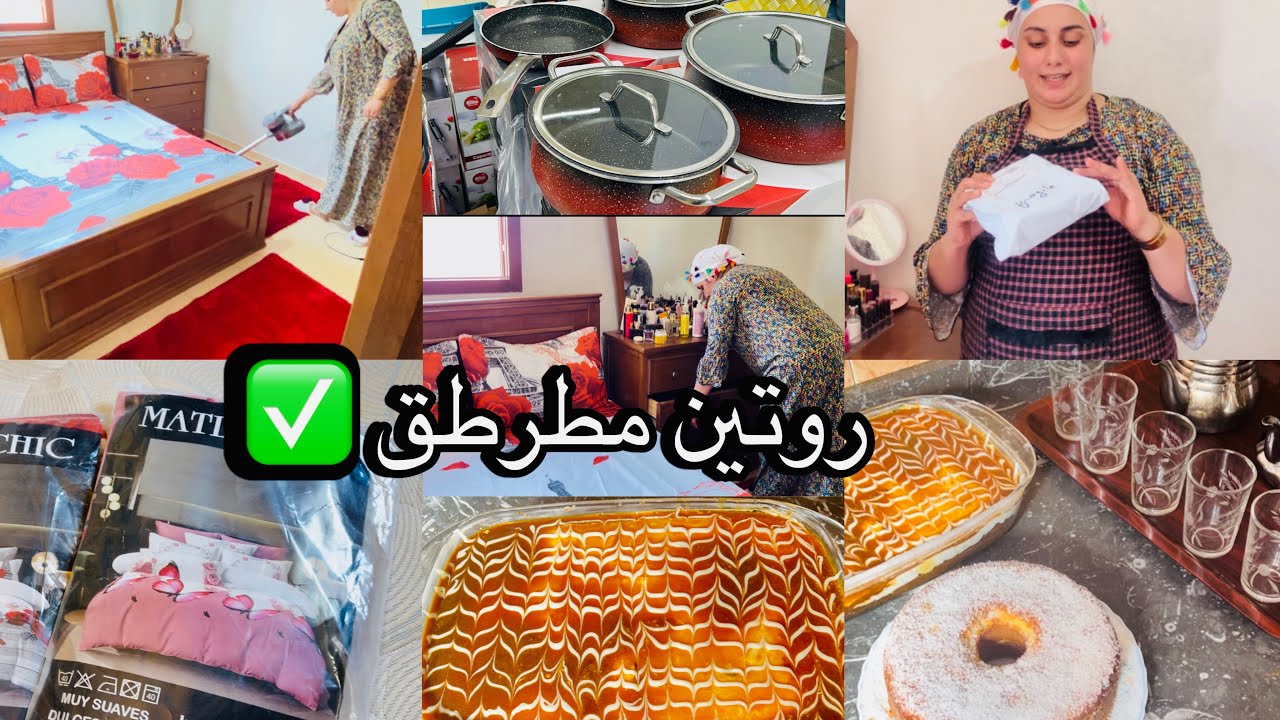 روتين صباحي مطرطق بالحداكة💪🏻شاركت معاكم مشترياتي🎀 منين كناخد لزور مع ذكر اتمنة🎀كيكة تركية بطرقة سهلة