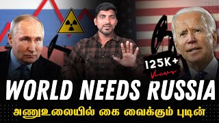 ரஷ்யாவிடம் கை ஏந்தும் நாடுகள் | Unbelivable Power Of Russia | Tamil | Pokkisham