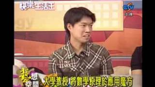 中視數位台 20090616 0829 2