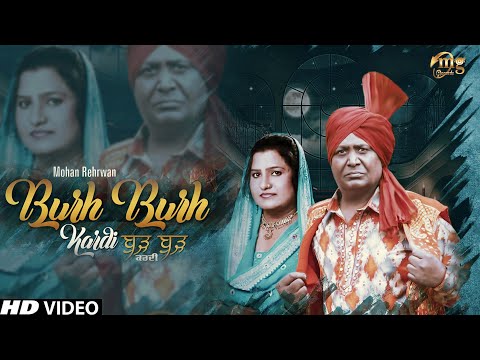 Burh Burh Kardi | Latest Punjabi Song | Sudesh Kumari | Mohan Rehrwan | New Punjabi Songs