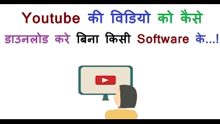 Youtube Videos Download Without Software | Tips and Tricks screenshot 4
