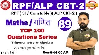 Class 89 | # RPF | वर्दी मेरी जान | Maths | by Rahul Sir | Top 100 ...