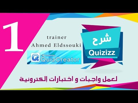 فيديو: ما هو صانع الاختبار؟