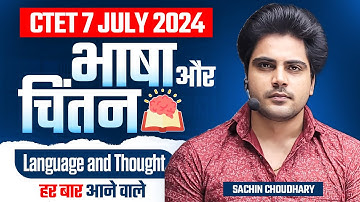 CTET 7 JULY 2024 Language & Thought by Sachin choudhary live 8pm