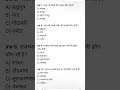 SCC mts exam most important questions 2026 top most important questions