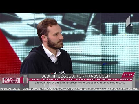 ახალი საბანკო სერვისები