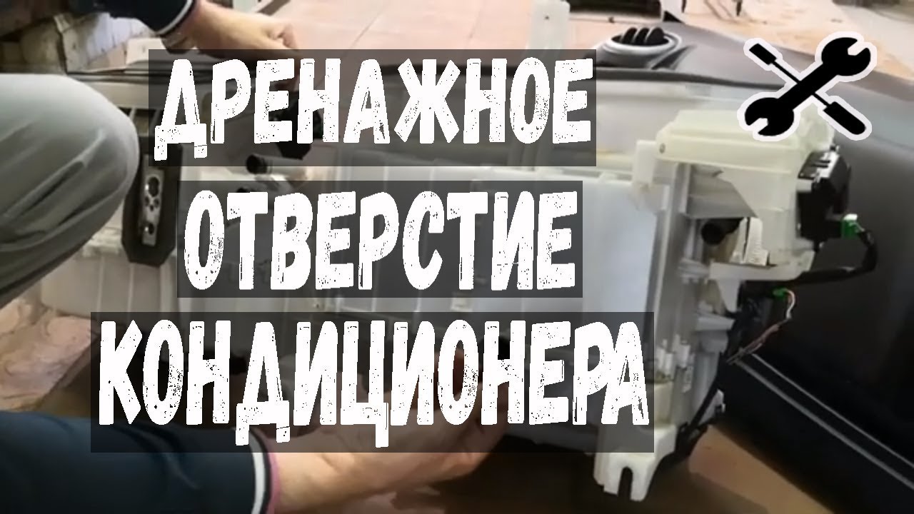 Дренажное отверстие аккумулятора Дренажное отверстие аккумулятора