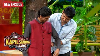 इसके बीच में एक आदमी और डाल सकते हो आप | The Kapil Sharma Show | Latest Episode