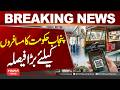 Lahore to Install QR Panic Buttons in Public Transport for Passenger Safety| Hum News | Pakistan