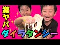 かたくり粉と水だけで作れる【ダイラタンシー】を作って遊ぼう！