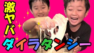 かたくり粉と水だけで作れる【ダイラタンシー】を作って遊ぼう！