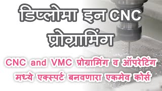 CNC course | CNC Operating and programming course (Marathi) | CNC Training | VMC Training