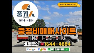 중고.화물차.화물트럭.덤프트럭.트럭.화물.매매.직거래.매매상사.판매.상사.바로문의 ☎1644-4884