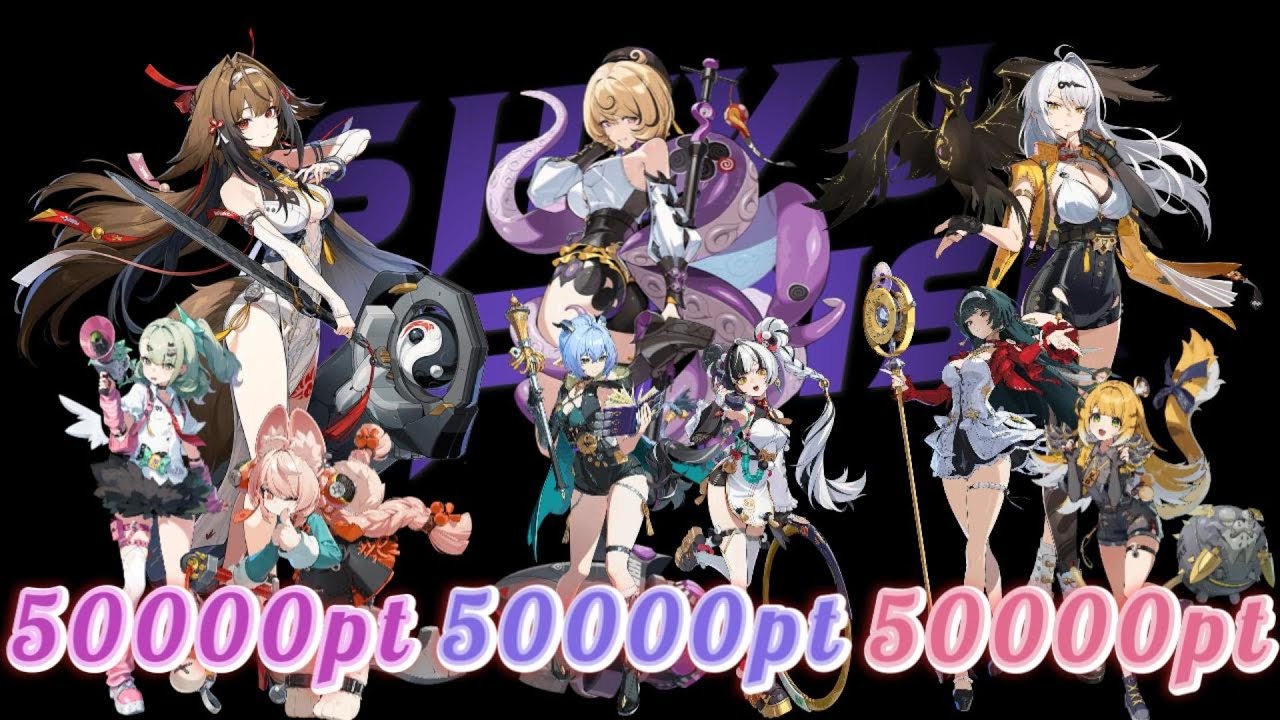 【ゼンレスゾーンゼロ】【式輿防衛戦】激変ノード5 vol.5 150000pt S⁺