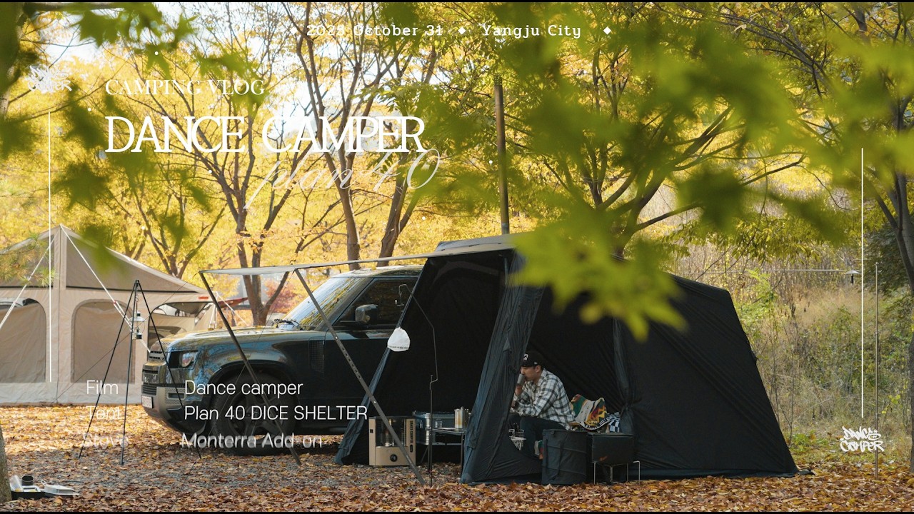 여보, 야근 아니고 ‘우중캠핑’이야 | 유부남 허리 보호템 5분이면 끝! | 오늘 집 안들어가요 | 플랜40 다이스 쉘터 | 구독자 이벤트 | 양주 전원일기 캠핑장