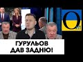 «У НАС БОЛЬШЕ НЕТ СИЛ ВОЗИТЬСЯ С УКРАИНОЙ!»