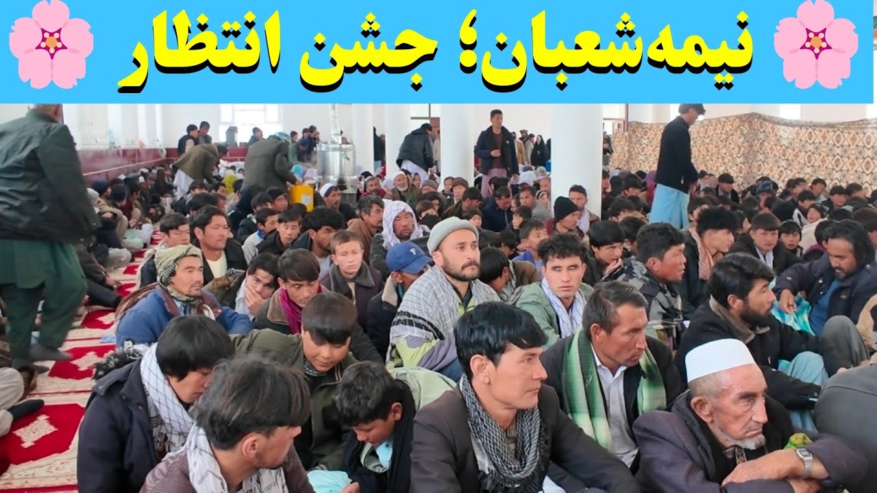 🎉 جشن باشکوه میلاد امام زمان (عج) میلاد منجی عالم بشریت 🌙حضرت امام مهدی (عج)#نیمه_شعبان#