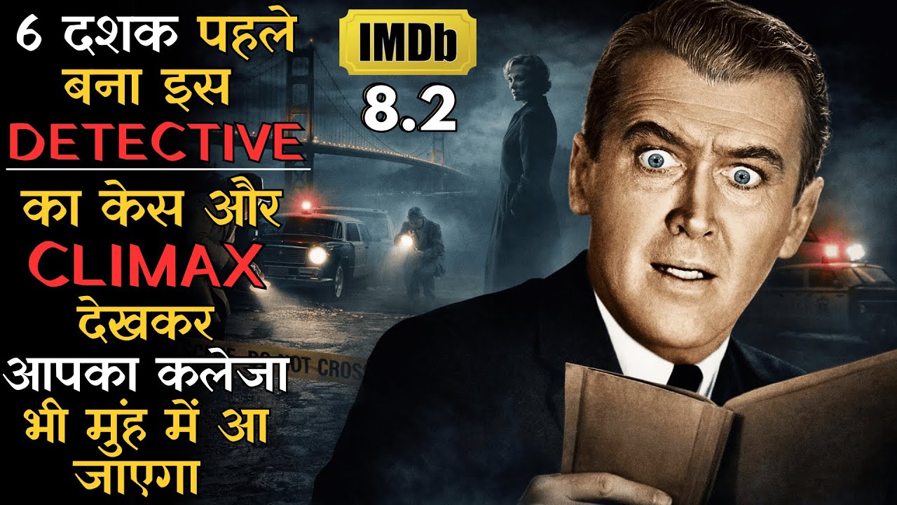 Mind Blowing Climax, Is Detective Ko Aisa Case Mila Jisne Iski Nind Haram Kar Di | Movie Explained